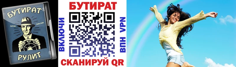 БУТИРАТ вода  shop официальный сайт  Ивангород  продажа наркотиков 
