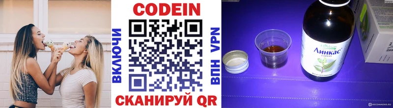 Кодеин напиток Lean (лин)  Ивангород 