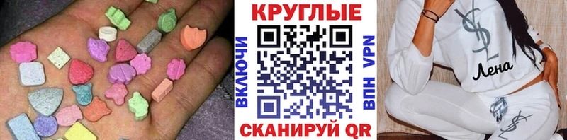 Экстази круглые  купить   Ивангород 