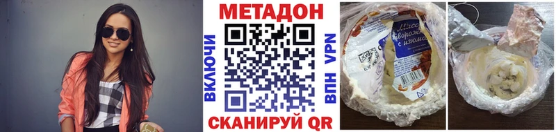 Метадон мёд  где можно купить   Ивангород 